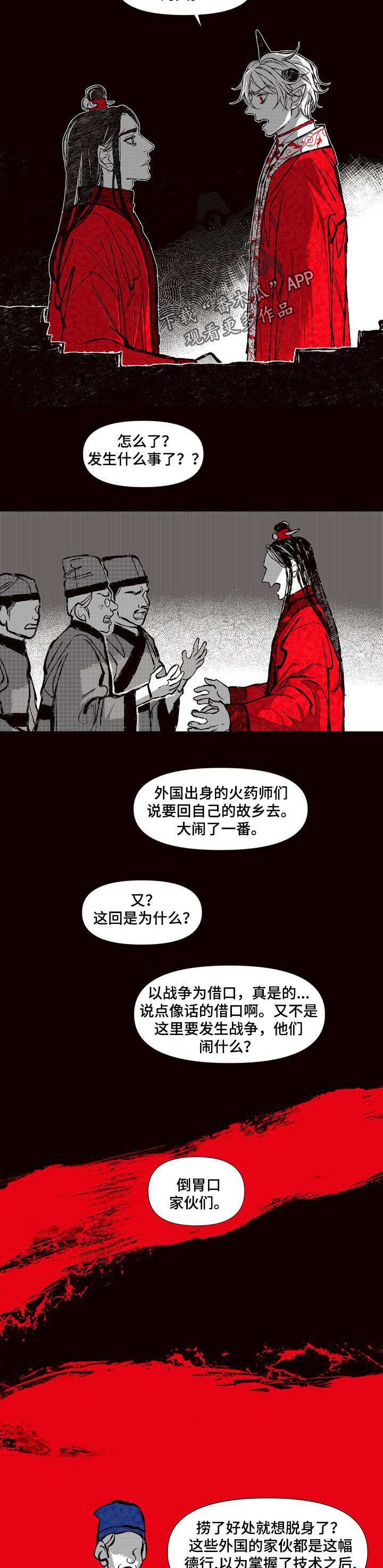 第60章：清理门户