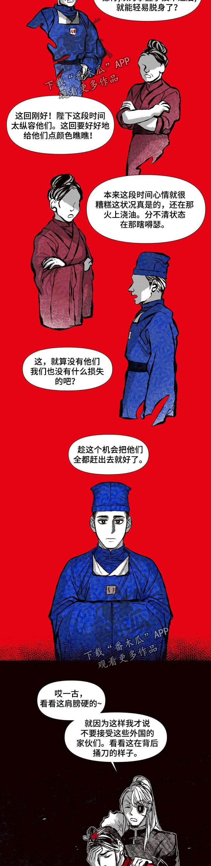 第60章：清理门户