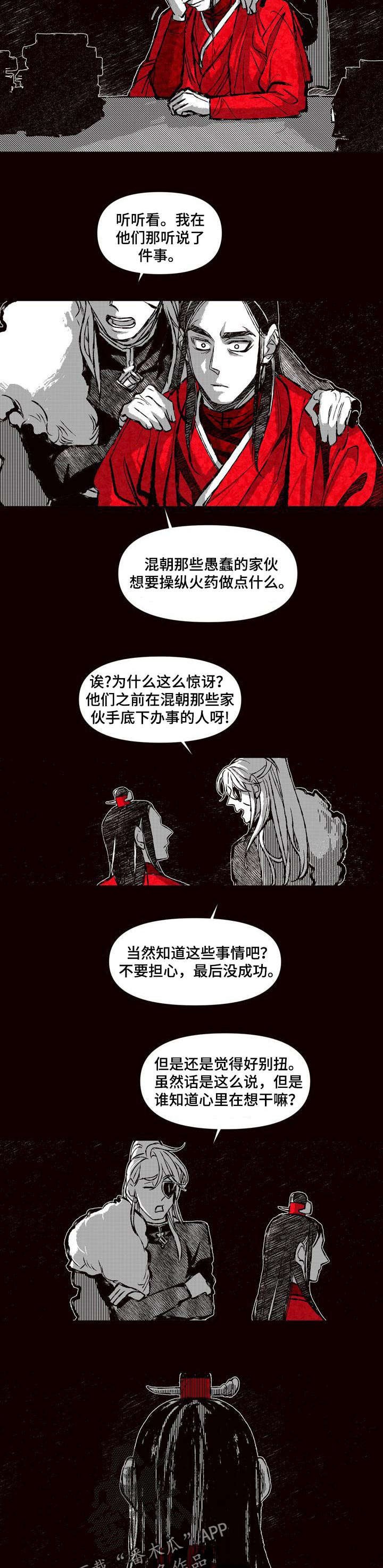 第60章：清理门户