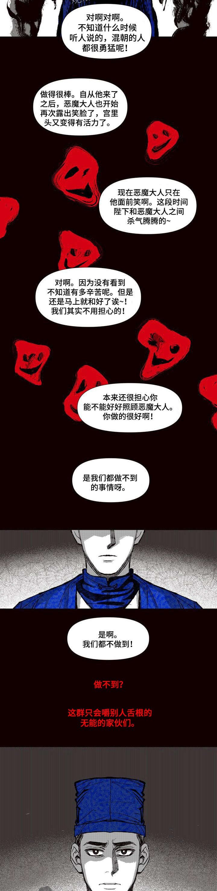 第60章：清理门户