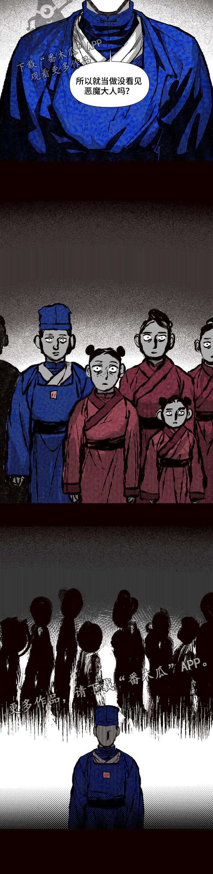 第60章：清理门户