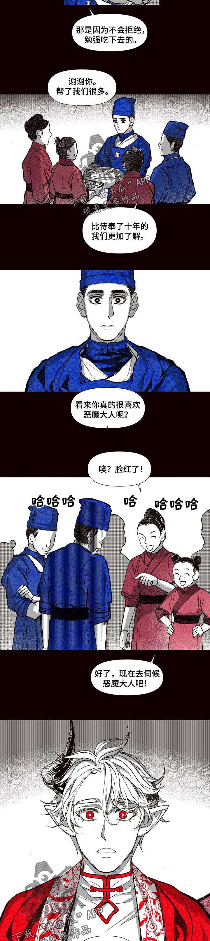 第61章：温暖