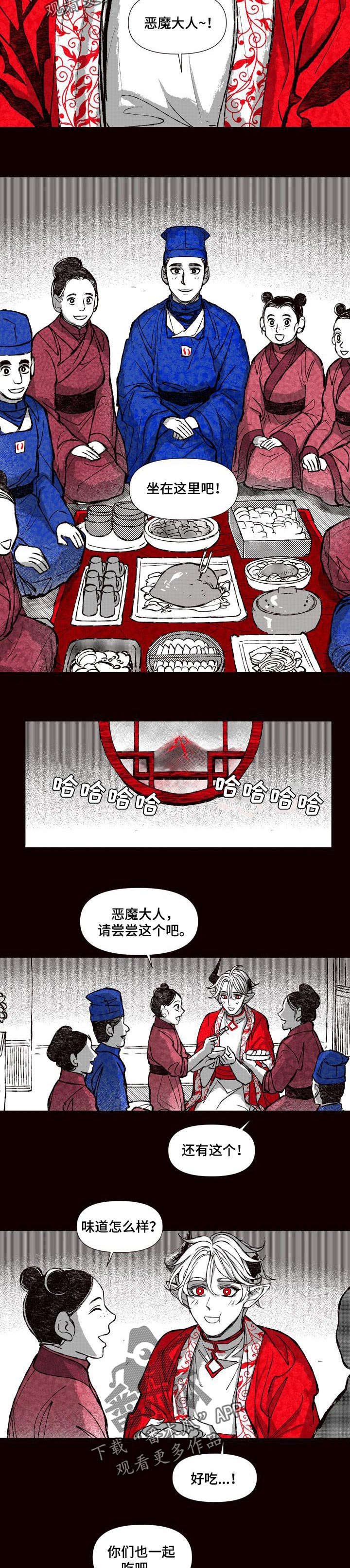 第61章：温暖