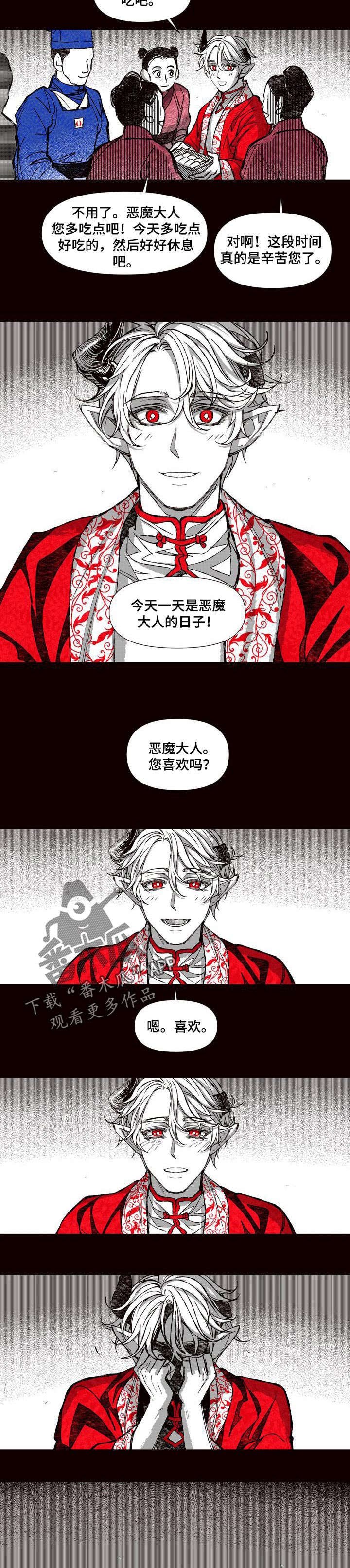 第61章：温暖