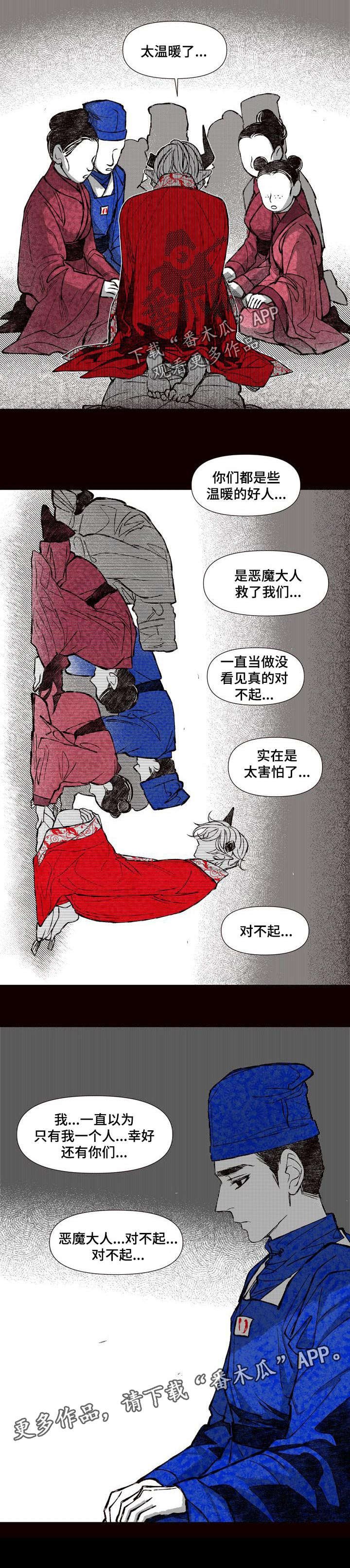第61章：温暖