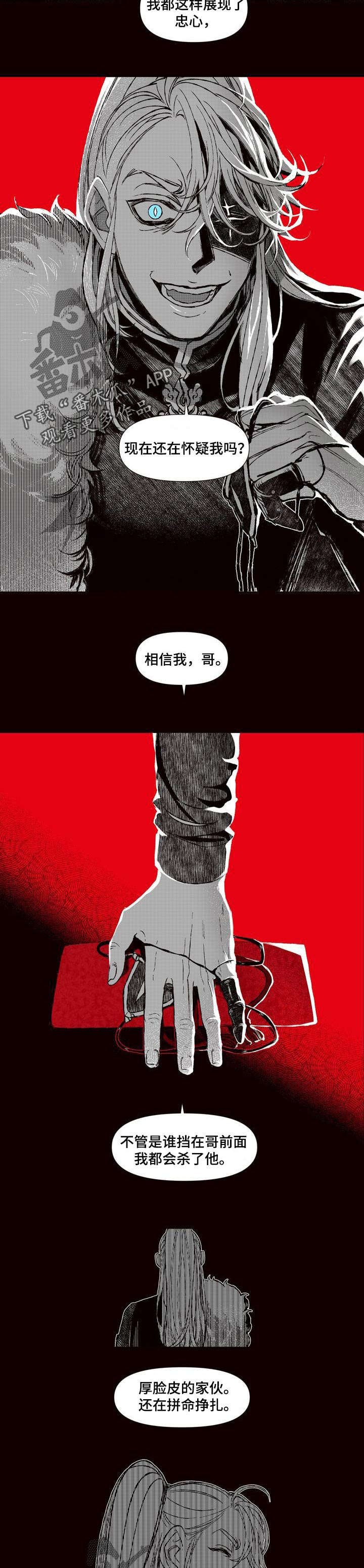 第63章：恶魔的心愿