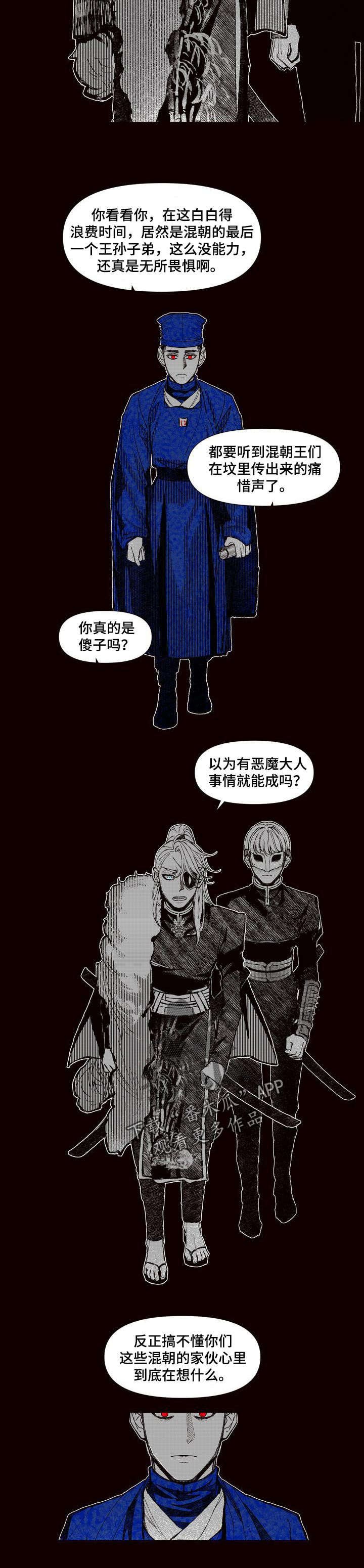 第63章：恶魔的心愿