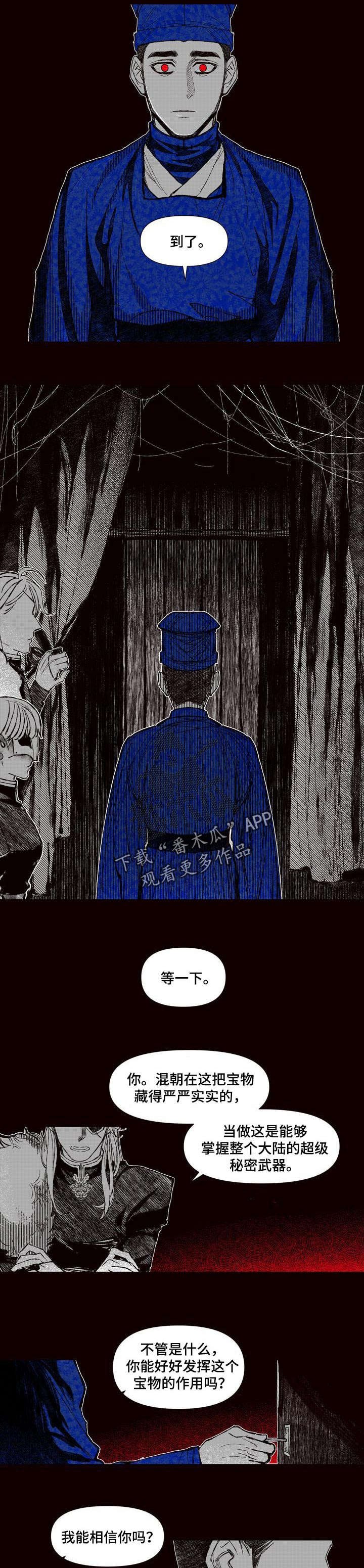 第63章：恶魔的心愿