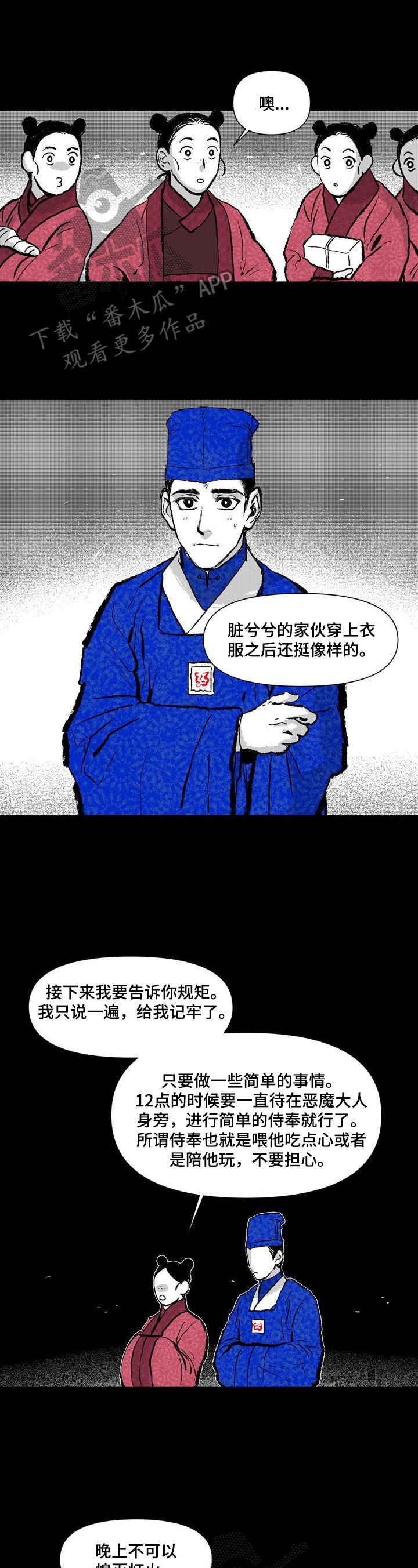 第7章：喜欢红色