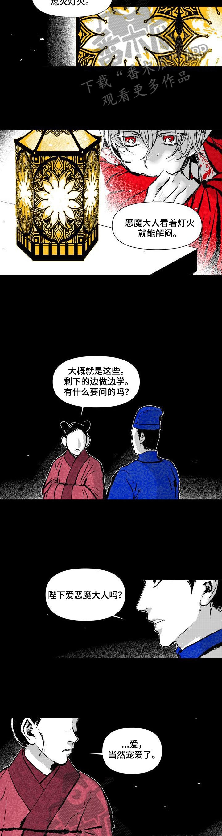 第7章：喜欢红色