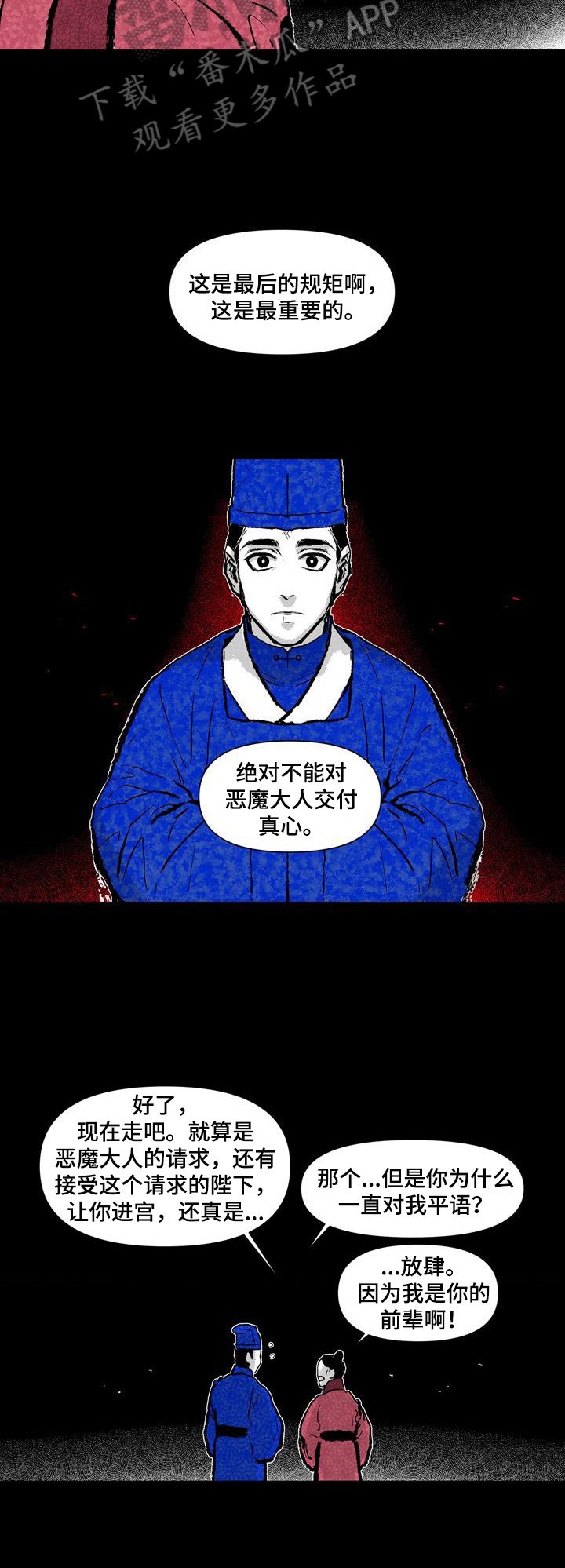 第7章：喜欢红色