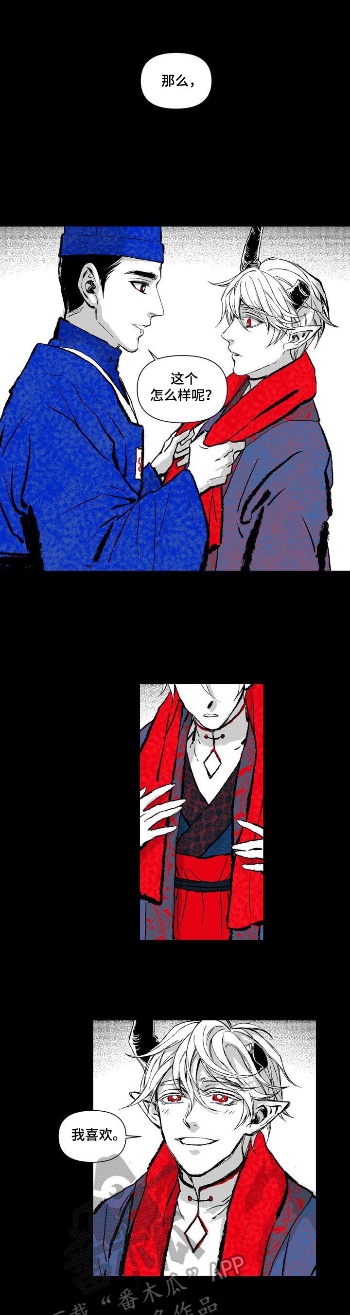 第7章：喜欢红色