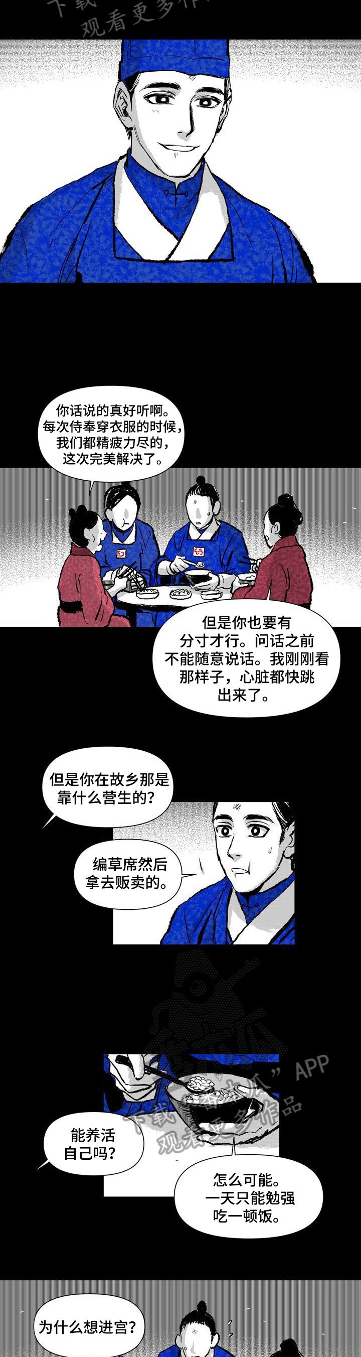 第7章：喜欢红色