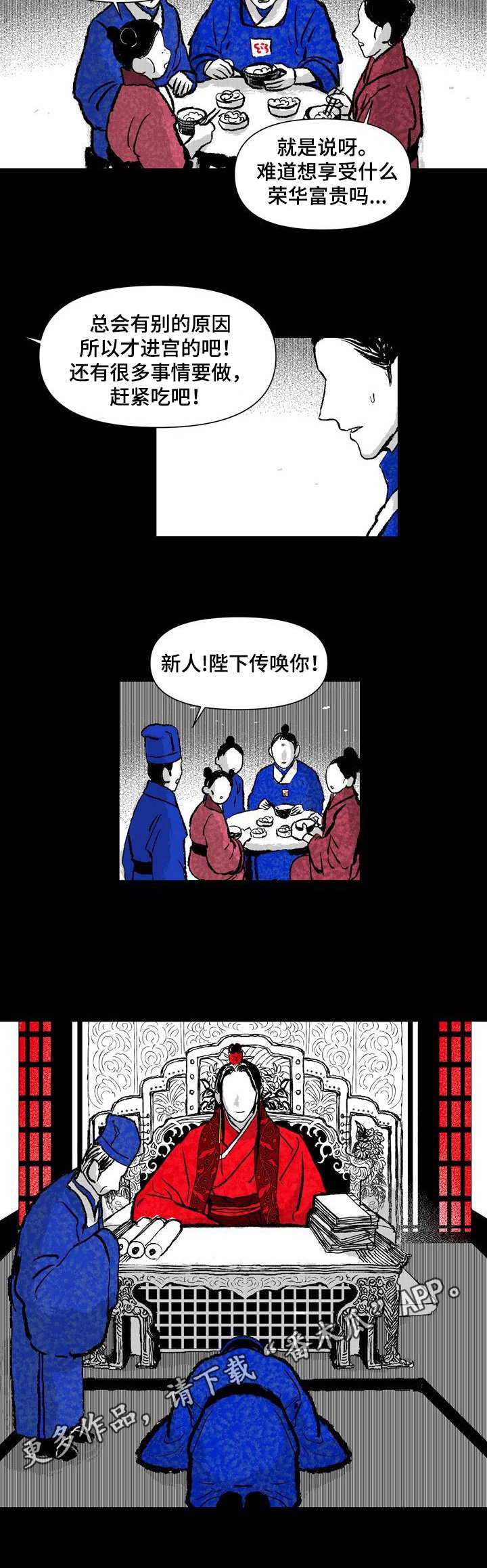 第7章：喜欢红色
