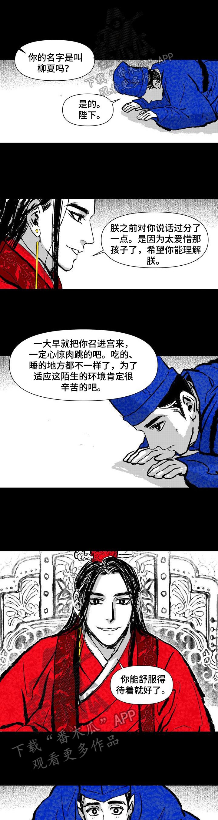 第8章：被发现