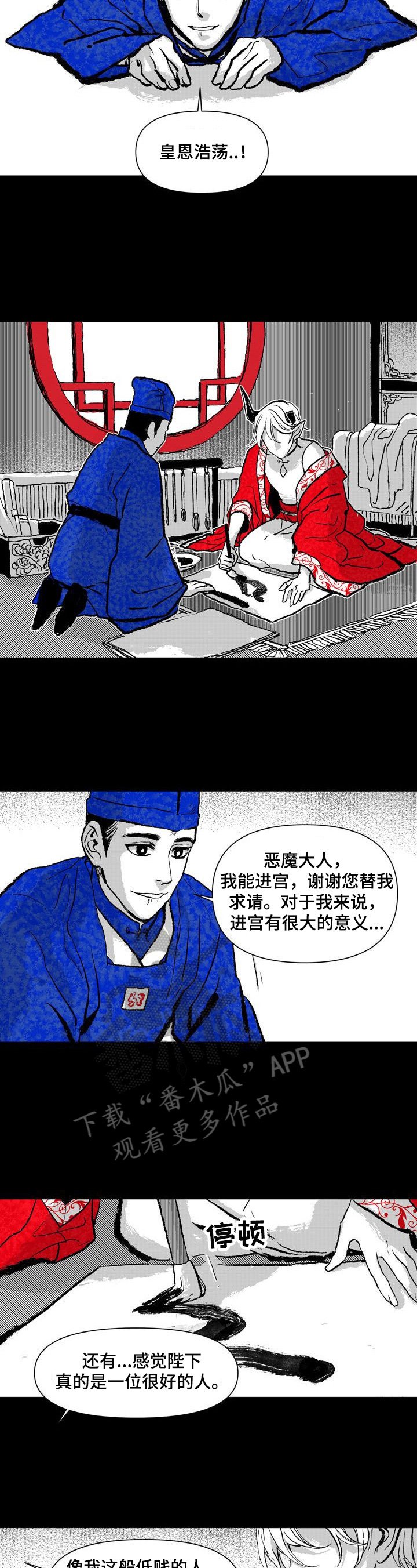第8章：被发现
