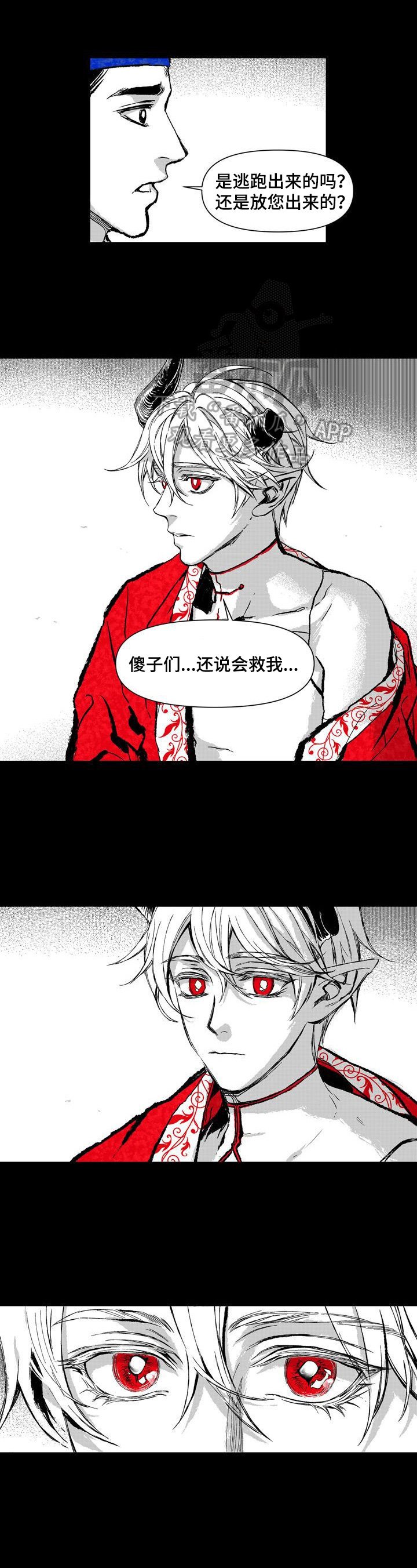 第8章：被发现