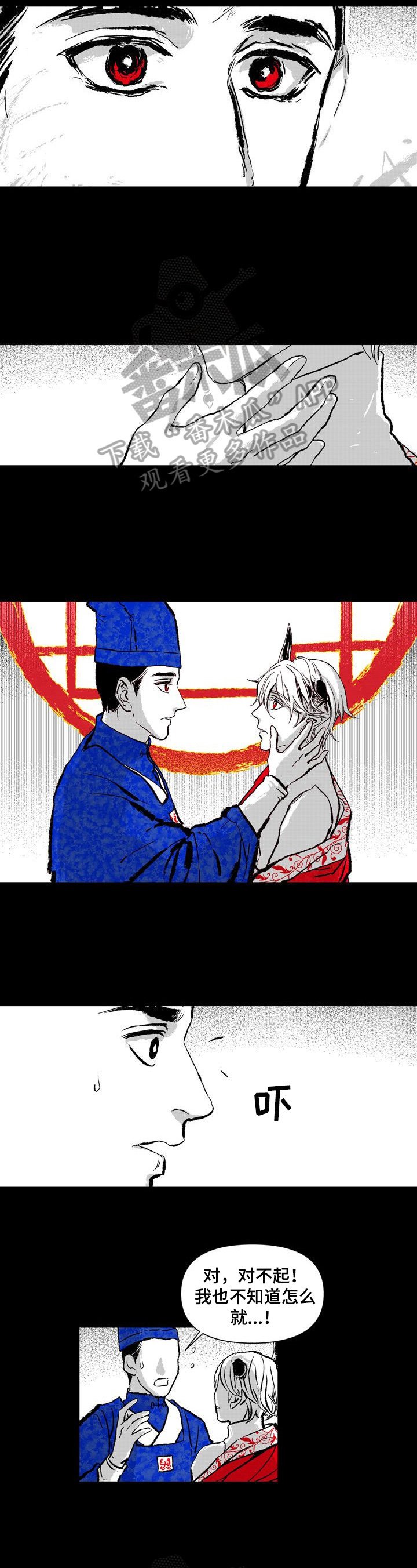 第8章：被发现