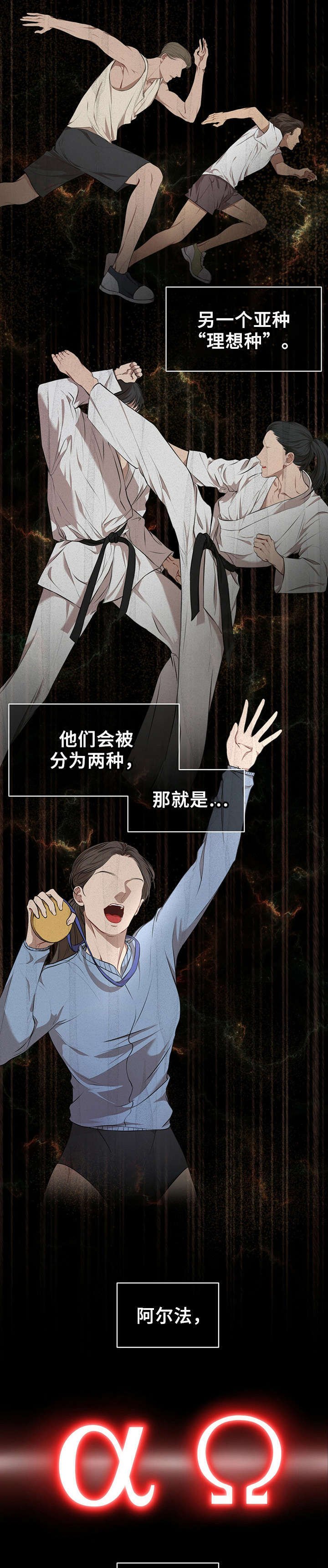 第1章：老师的委托