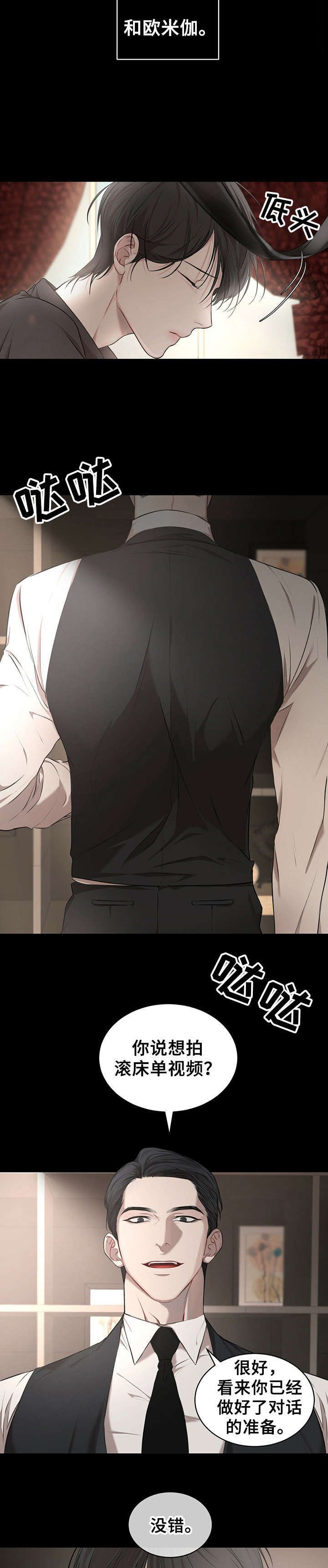 第1章：老师的委托