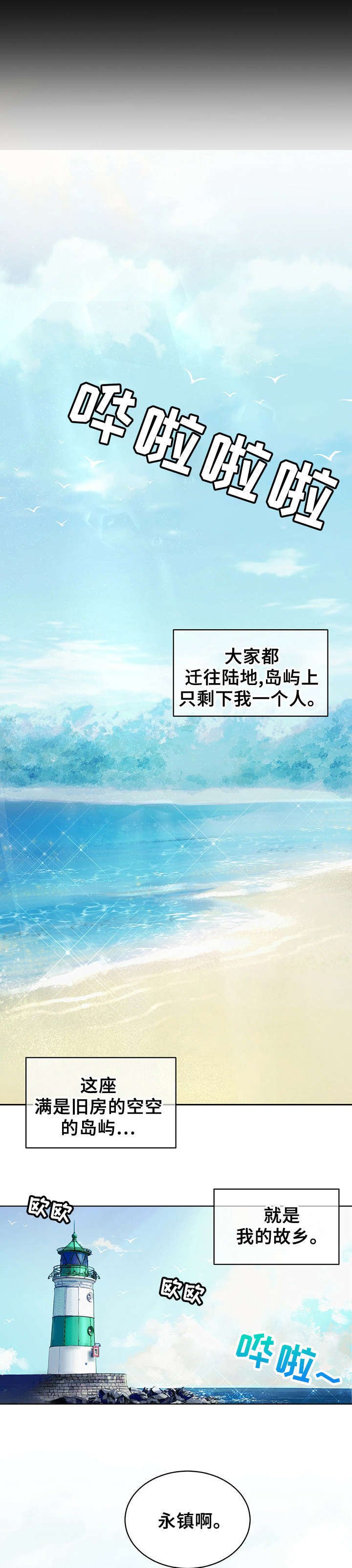 第1章：老师的委托