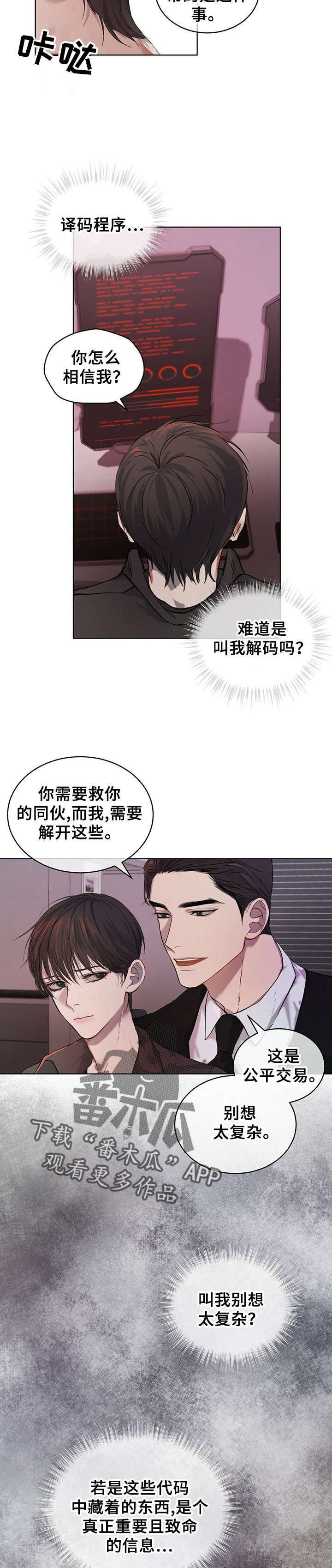 第10章：解码