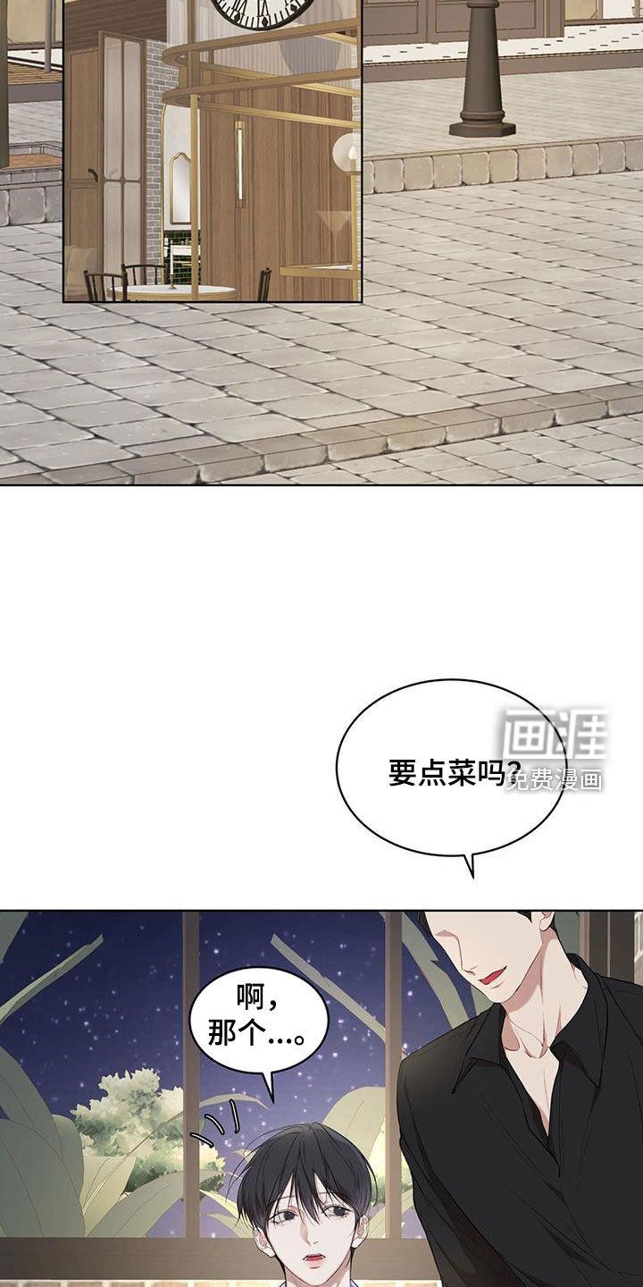 第100章：【第二季】吃饭
