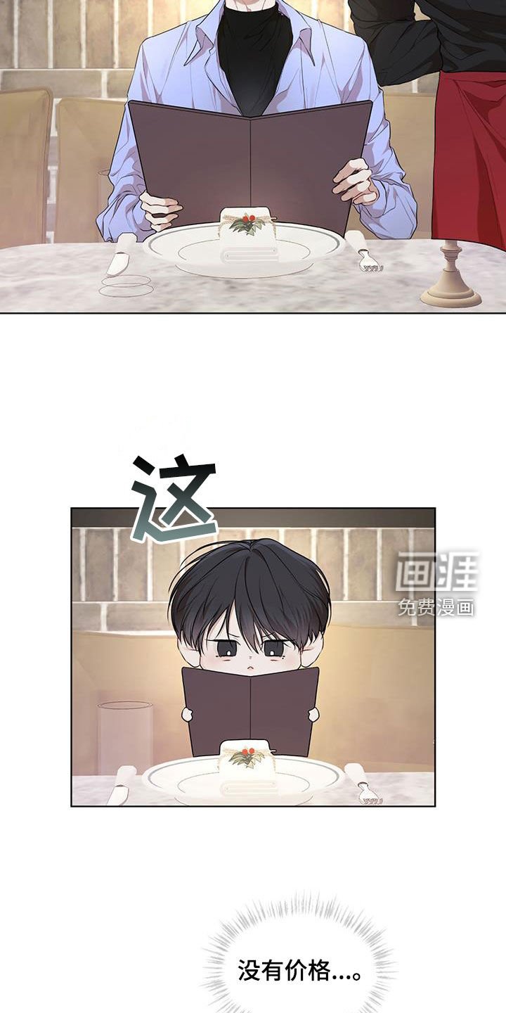 第100章：【第二季】吃饭