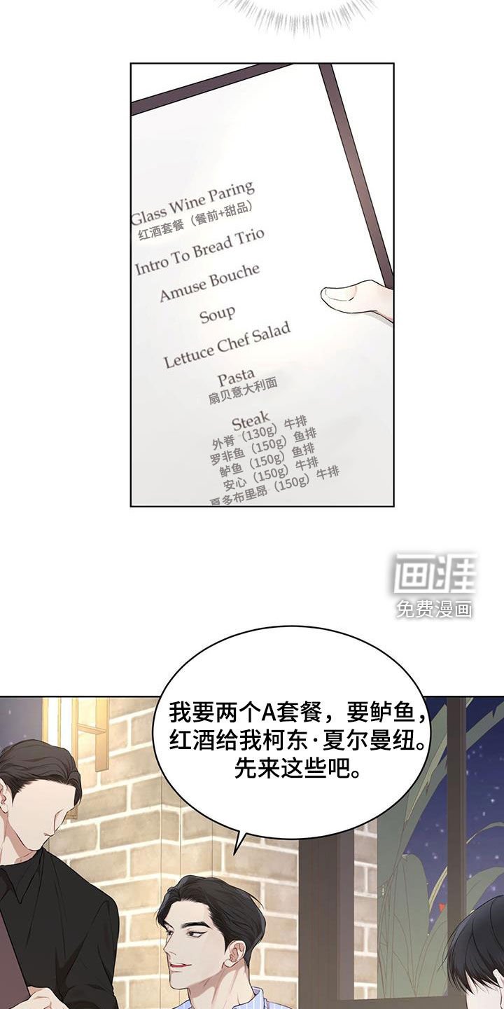 第100章：【第二季】吃饭