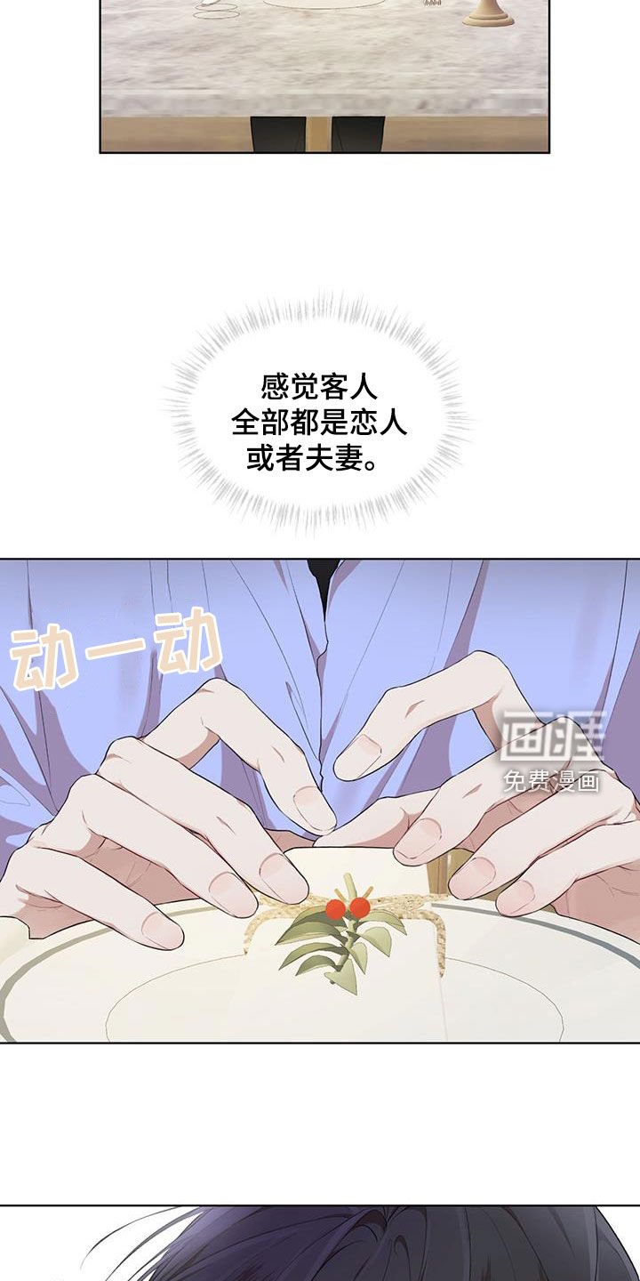 第100章：【第二季】吃饭