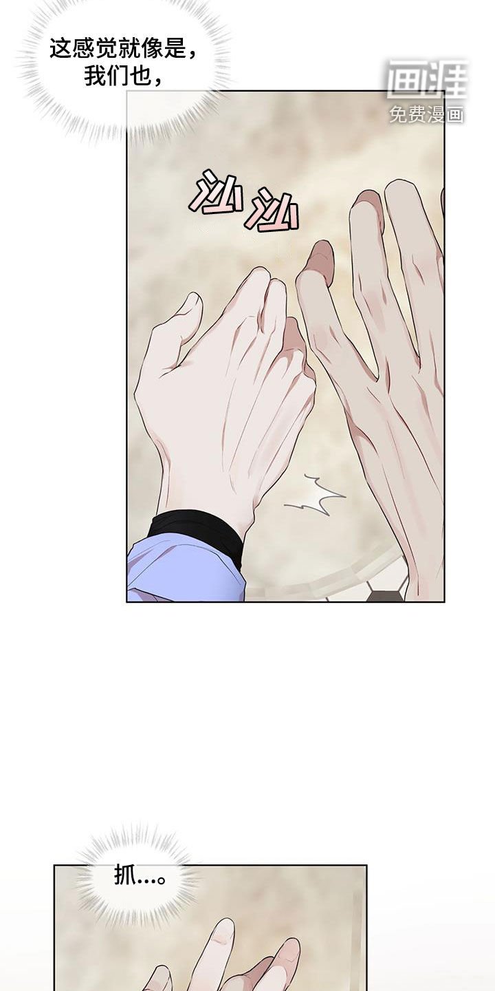 第100章：【第二季】吃饭