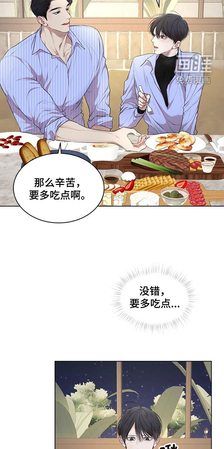 第100章：【第二季】吃饭