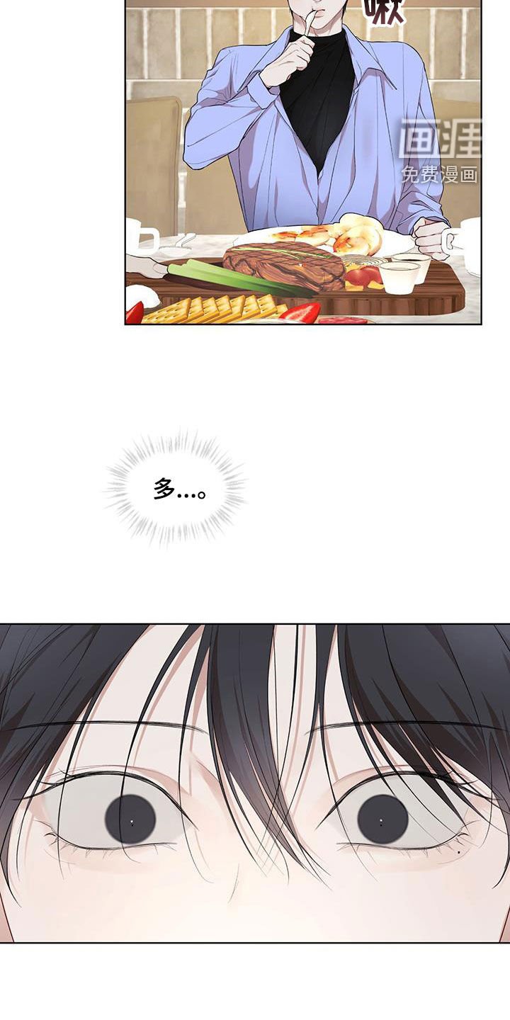 第100章：【第二季】吃饭