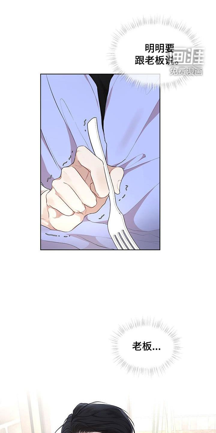 第100章：【第二季】吃饭