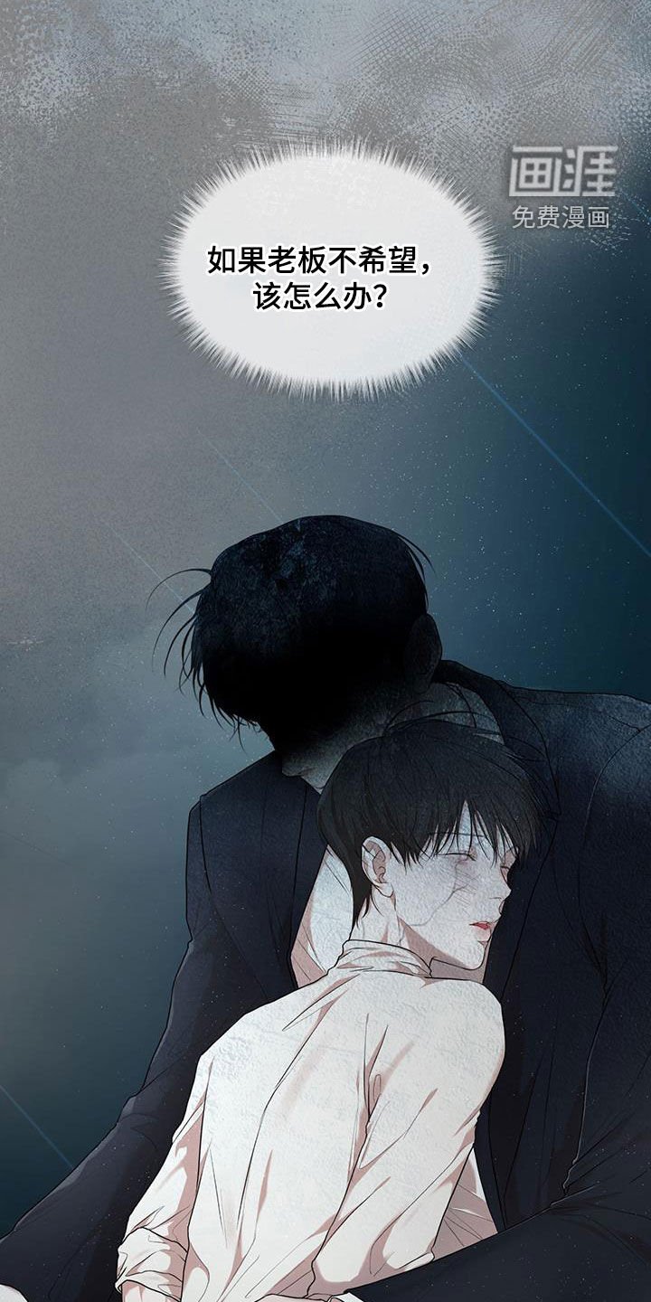 第100章：【第二季】吃饭