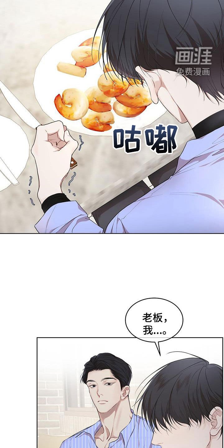 第100章：【第二季】吃饭