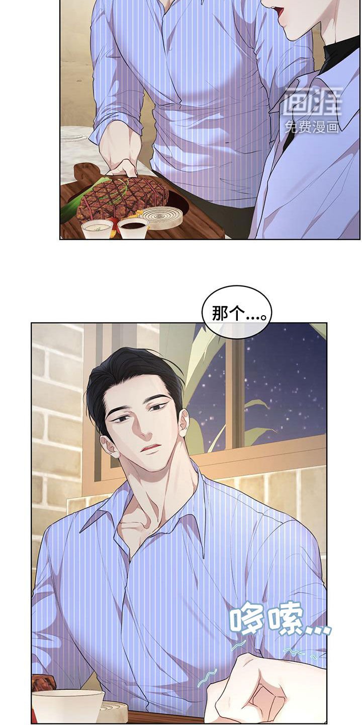 第100章：【第二季】吃饭
