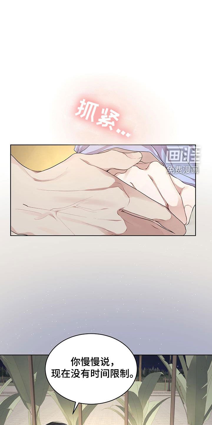 第101章：【第二季】有趣吗