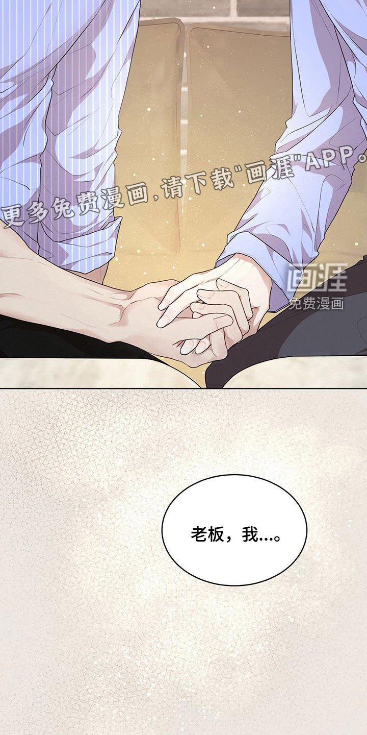 第101章：【第二季】有趣吗