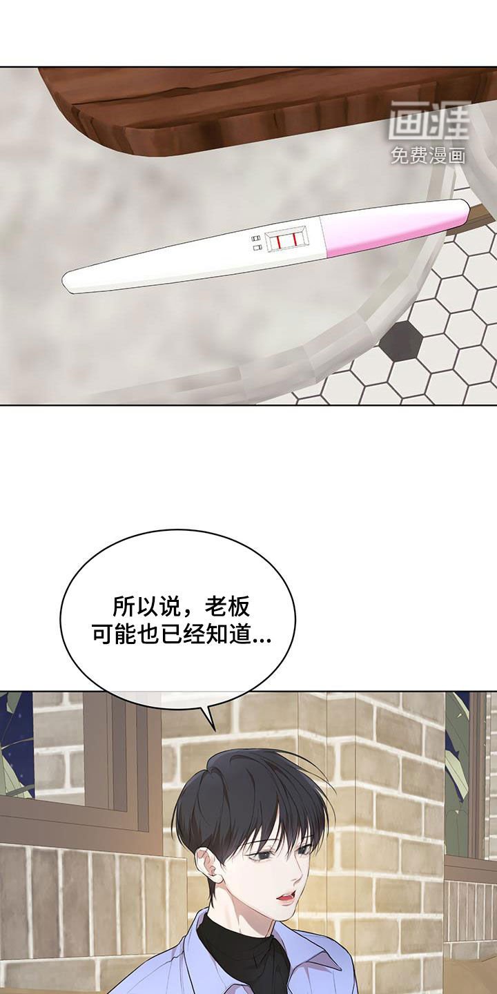 第101章：【第二季】有趣吗