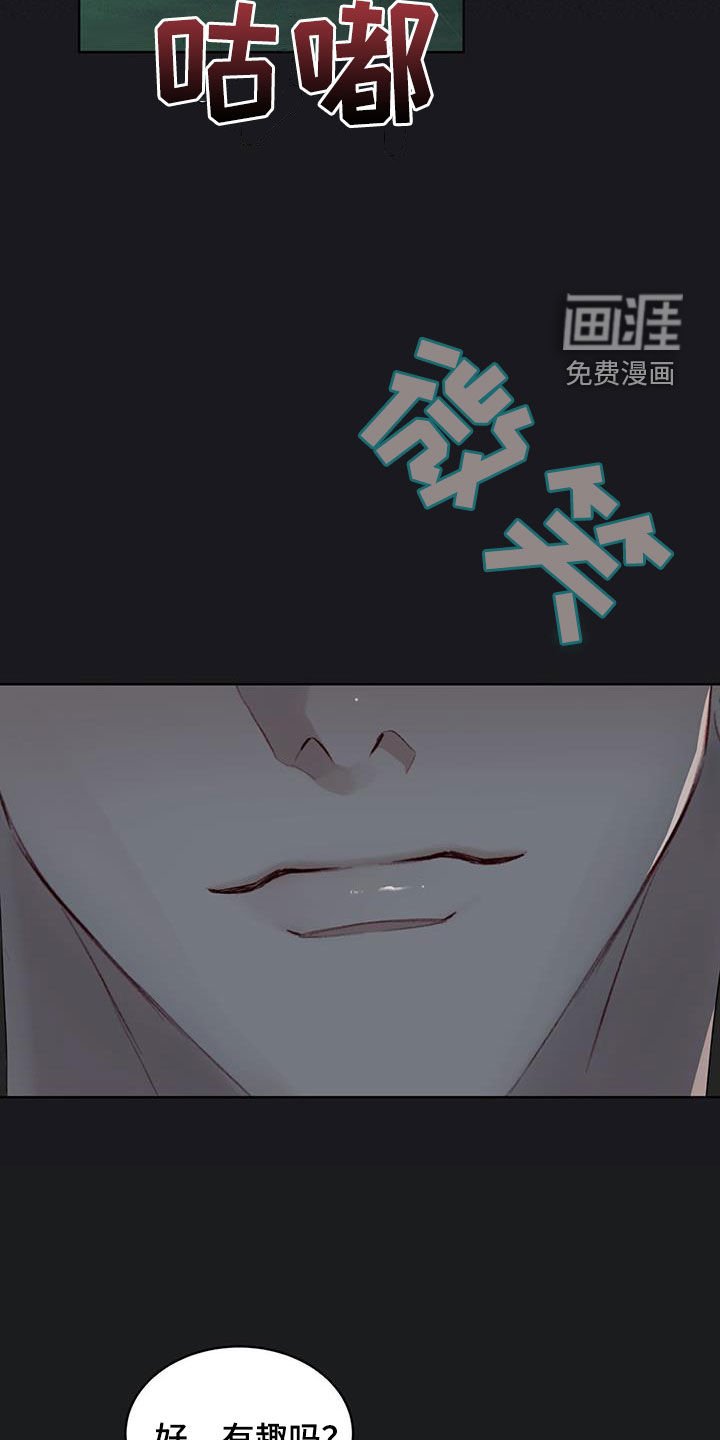 第101章：【第二季】有趣吗