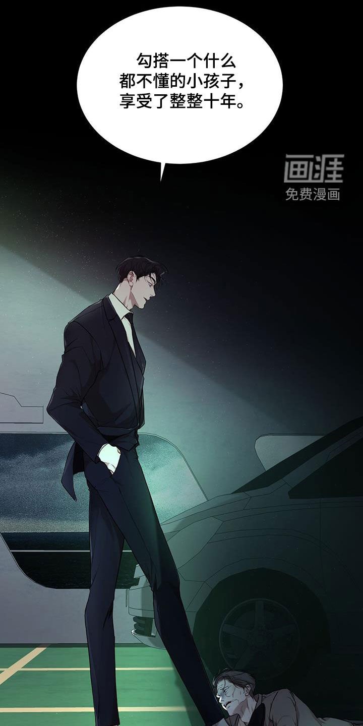 第101章：【第二季】有趣吗