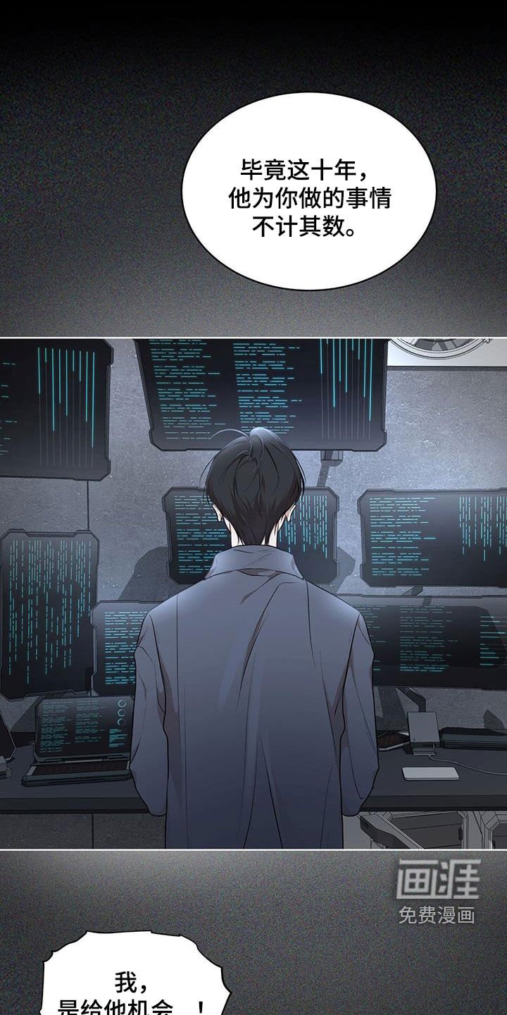 第102章：【第二季】机会