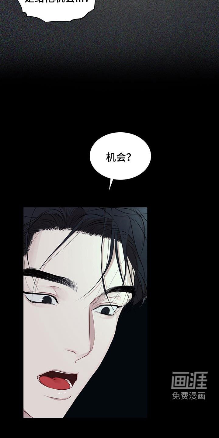 第102章：【第二季】机会