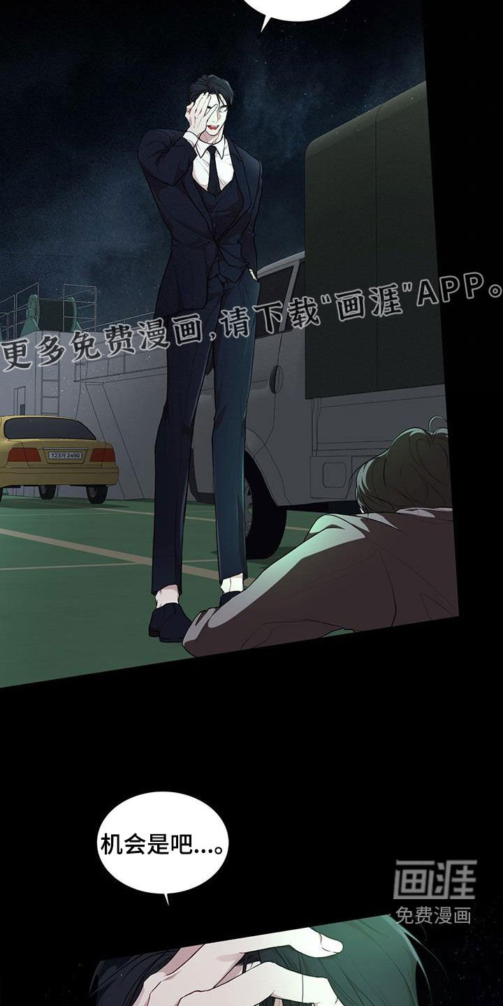 第102章：【第二季】机会
