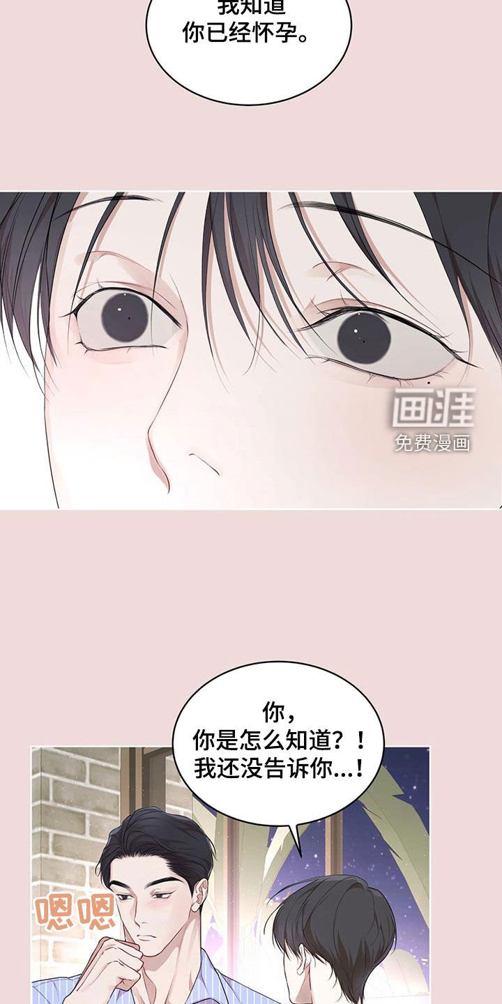 第102章：【第二季】机会