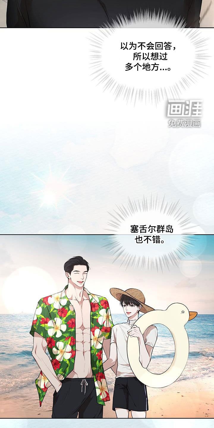 第104章：【番外】旅行