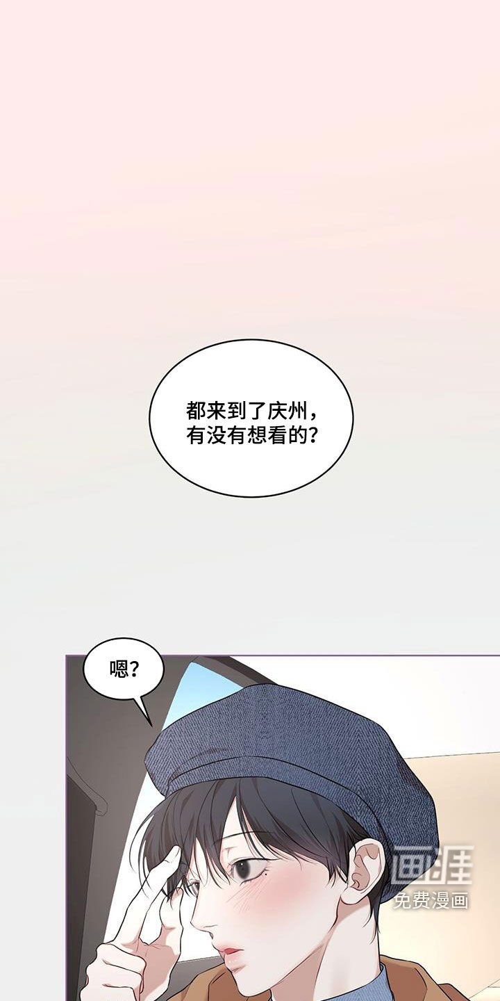 第104章：【番外】旅行