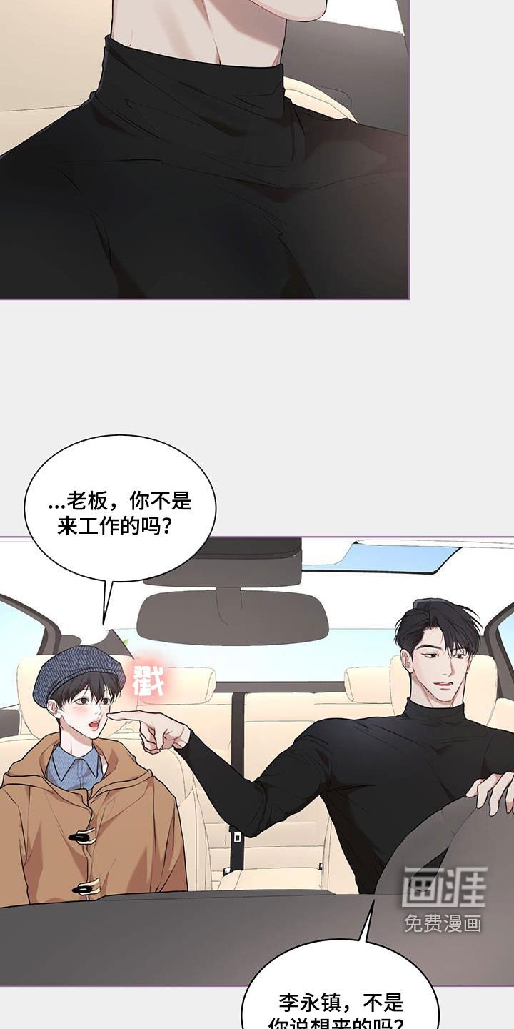 第104章：【番外】旅行