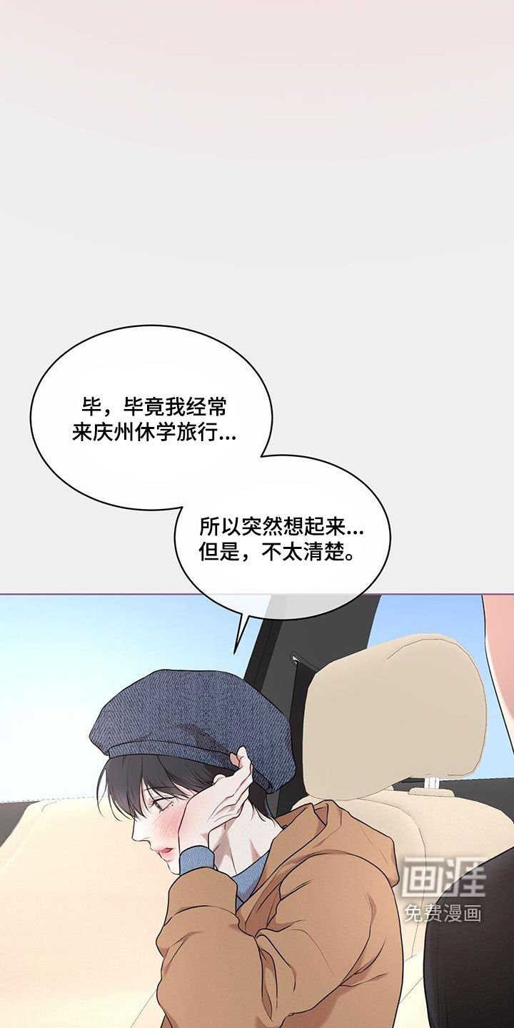 第104章：【番外】旅行